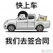易購(gòu)車