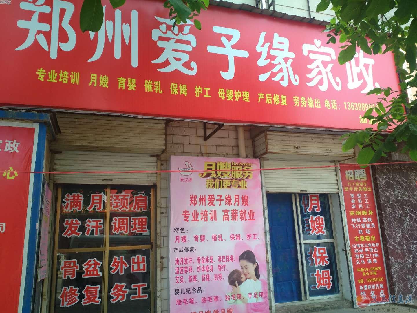 愛子緣，免費(fèi)培訓(xùn)，護(hù)工，月嫂育嬰師第三期馬上開班！！