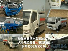 出售吸污車，