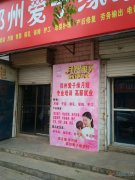 家政就找愛子緣；月嫂、育嬰師、保姆、鐘點工、護工，免費訓