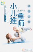 愛(ài)子緣免費(fèi)培訓(xùn)月嫂育嬰師第三期馬上就要開(kāi)班了