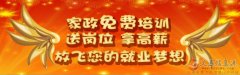 愛子緣，免費(fèi)培訓(xùn)，護(hù)工，月嫂育嬰師第三期馬上開班??！