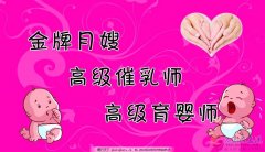愛子緣，免費(fèi)培訓(xùn)，護(hù)工，月嫂育嬰師第三期馬上開班?。? title=