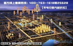 【通州】【碧桂園觀瀾臺(tái)】VS【碧桂園湖山源著】