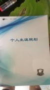 選擇安利月耶革系統(tǒng)，助你夢(mèng)想成真