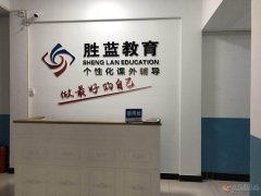 勝藍教育急招兼職數(shù)名，時間3-5天！