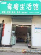 誠(chéng)聘美容師，學(xué)員