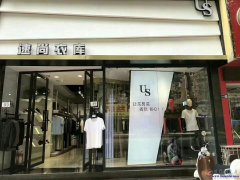速尚衣庫招人了?。。。? title=