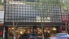 速尚衣庫招人了?。。。? title=