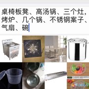 麻辣燙設(shè)備出售，