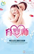 月嫂、育嬰師、保姆、鐘點工、護(hù)工。家政就找愛子緣