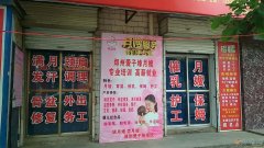月嫂、育嬰師、保姆、鐘點(diǎn)工、護(hù)工。家政就找愛子緣