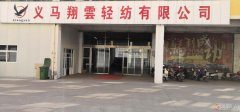 大量訂單尋求合作，有縫紉機(jī)的加工廠可以聯(lián)系我 ?。。? title=