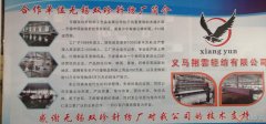 大量訂單尋求合作，有縫紉機(jī)的加工廠可以聯(lián)系我 ?。?！