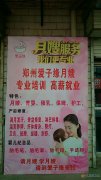月嫂、育嬰師、保姆、鐘點工、護工。家政就找愛子緣