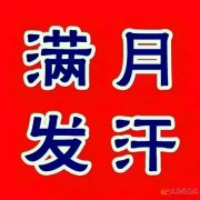 月嫂、育嬰師、保姆、鐘點(diǎn)工、護(hù)工。家政就找愛子緣