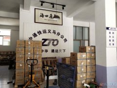 義馬中通快運(yùn)（物流）轉(zhuǎn)讓或承包