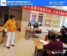 義馬春水街愛(ài)子緣家政韓老師
