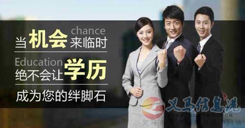 你還在為學(xué)歷懊惱嗎？新一期成人學(xué)歷開始報(bào)名了??！