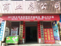 你還在為學(xué)歷懊惱嗎？新一期成人學(xué)歷開始報(bào)名了?。? title=