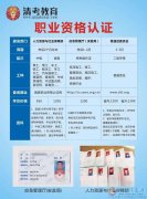 長(zhǎng)期辦理各類資格證書(shū)