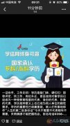 正規(guī)學(xué)歷，學(xué)信網(wǎng)可查
