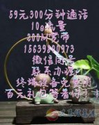 通信業(yè)務(wù)-寬帶、手機卡