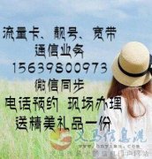 通信業(yè)務(wù)-寬帶、手機卡