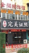 金銘相館招化妝師、攝影師、專業(yè)PS后期