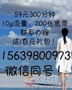 寬帶、手機(jī)卡-通信業(yè)務(wù)侯15639800973