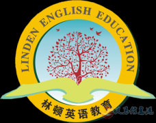 林頓英語(yǔ)寒假招生開始啦！報(bào)名成功即可瓜分3萬(wàn)元紅包?。。。? title=