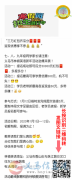 林頓英語(yǔ)寒假招生開始啦！報(bào)名成功即可瓜分3萬(wàn)元紅包！?。?！