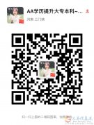 成人學(xué)歷，疫情期間0元即報(bào)考。