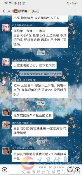 招游戲陪玩！只限小姐姐?。?><br>                            </p>
                            </div>
                            <div   id=