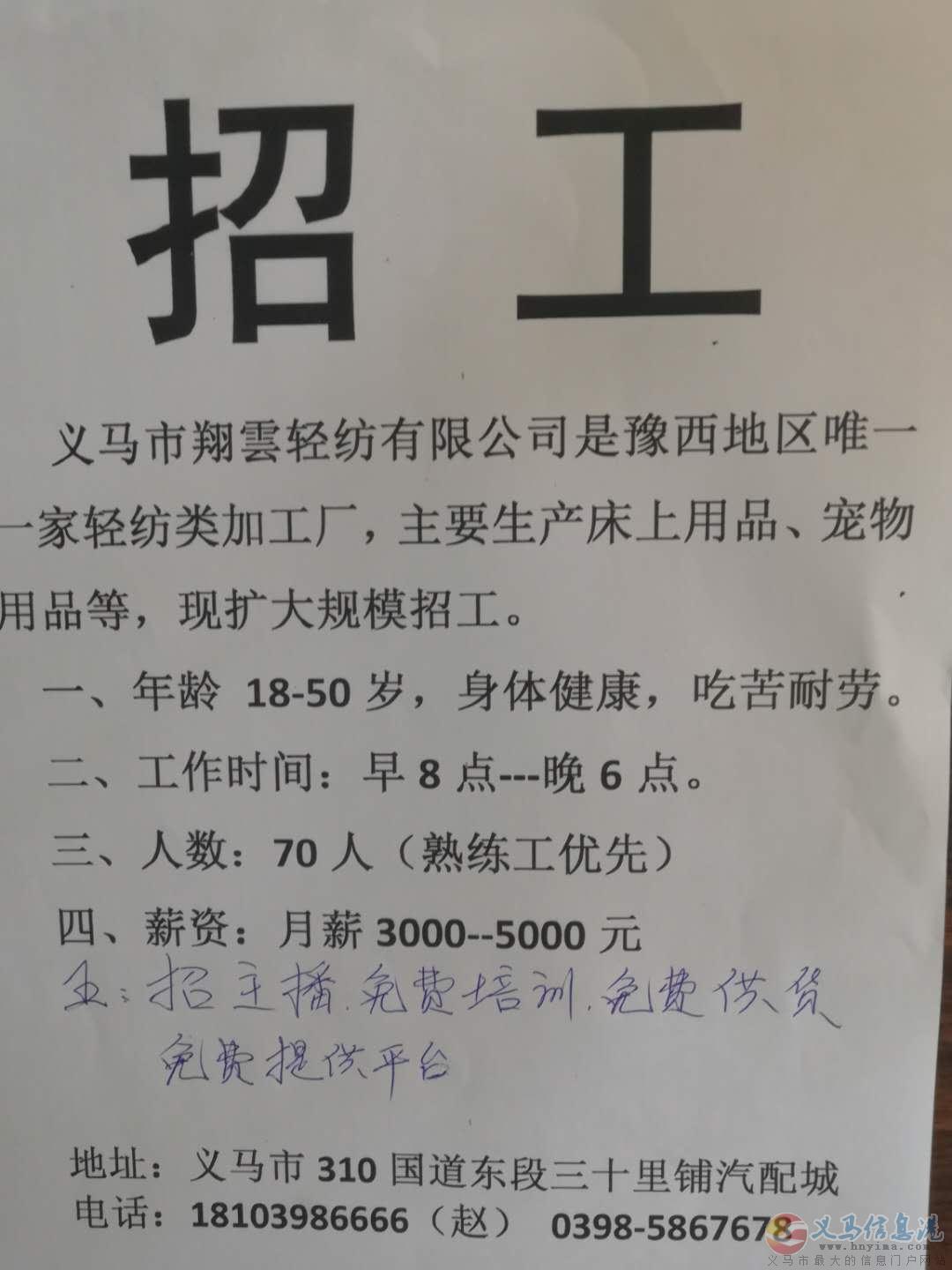 義馬工廠招工啦~?。。?！ 本地工廠~招工~?。。。?><br><img src=