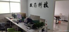 義馬市躍?？萍颊衅缚头?shù)名（另招募合作伙伴）
