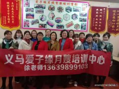 義馬愛子緣月嫂培訓中心