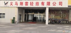 義馬本地工廠招工~！??！