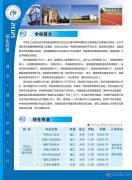 自考 遠程 電大 函授 全日制大專中專招生中