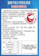 自考 遠程 電大 函授 全日制大專中專招生中