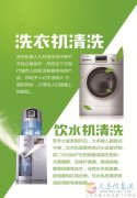 室內(nèi)外裝修 安裝水電暖 保潔 家電清洗