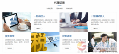 財順通集團 您身邊的財稅管家！工商代辦、稅務籌劃、社保業(yè)務、