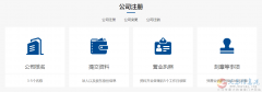 財順通集團 您身邊的財稅管家！工商代辦、稅務籌劃、社保業(yè)務、