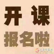 義馬貝貝樂月嫂家政服務公司