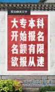義馬電大秋季招生火熱進(jìn)行中！
