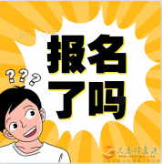 義馬電大秋季報名 名額有限 欲報從速！