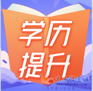 義馬電大秋季報名 名額有限 欲報從速！