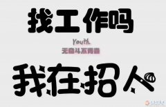 義馬易貨佬 市場(chǎng)業(yè)務(wù)人員10名