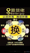 義馬易貨佬 市場(chǎng)業(yè)務(wù)人員10名