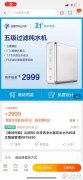 沁園凈水機低價活動來襲